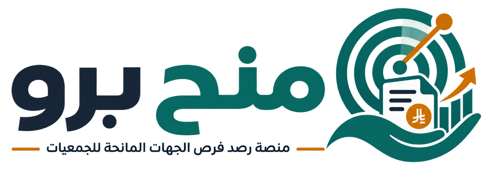 منح برو