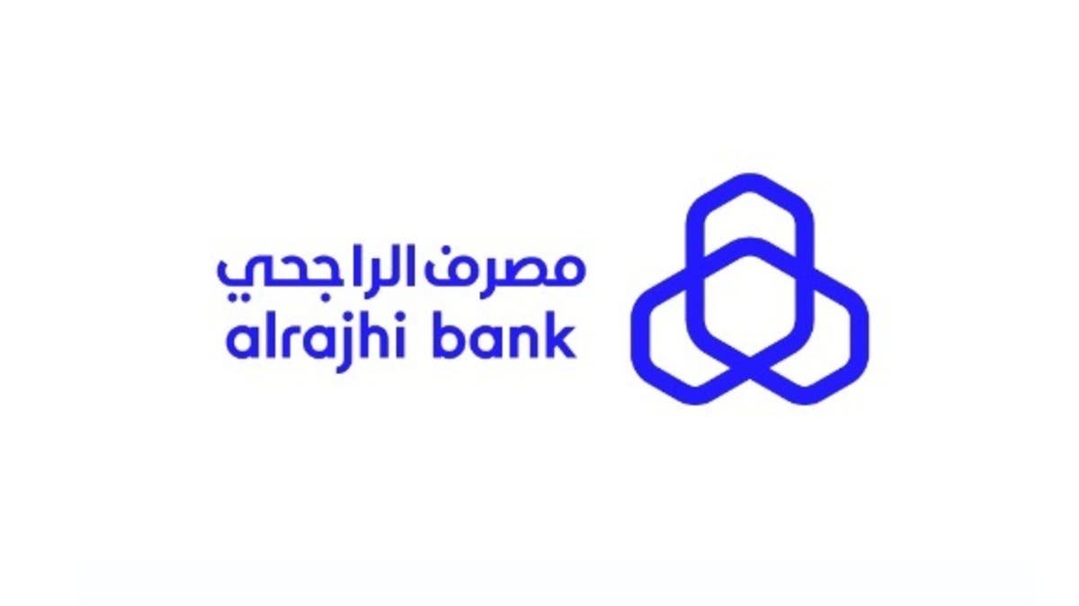 شعار مصرف الراجحي